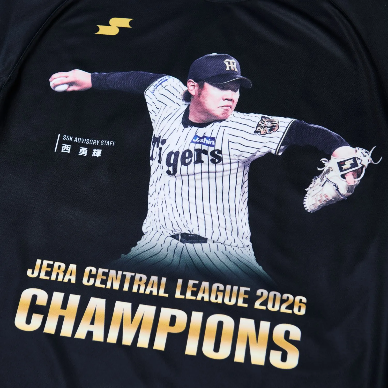 阪神タイガースリーグ優勝記念Tシャツ（西勇輝選手）｜SSKベースボール
