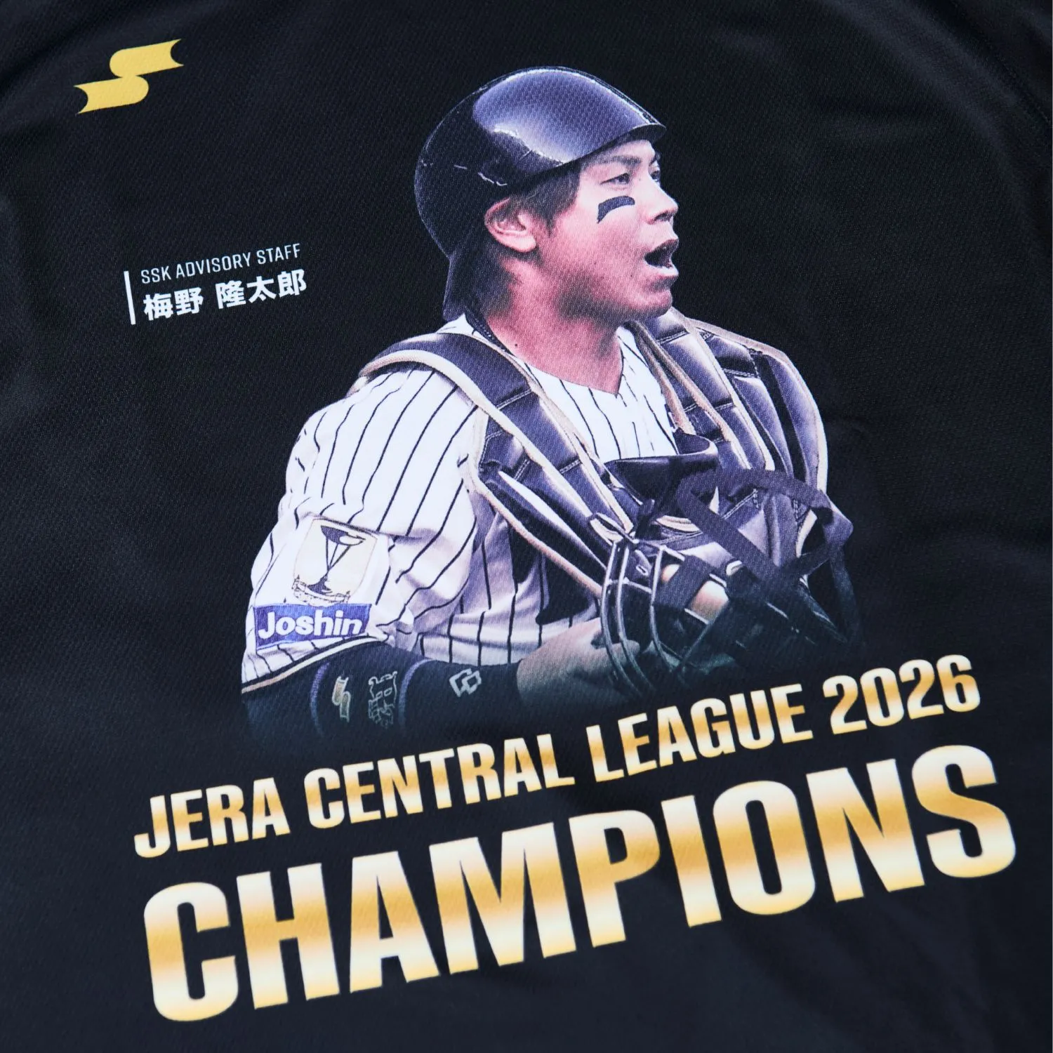 阪神タイガースリーグ優勝記念Tシャツ（梅野隆太郎選手）｜SSKベース
