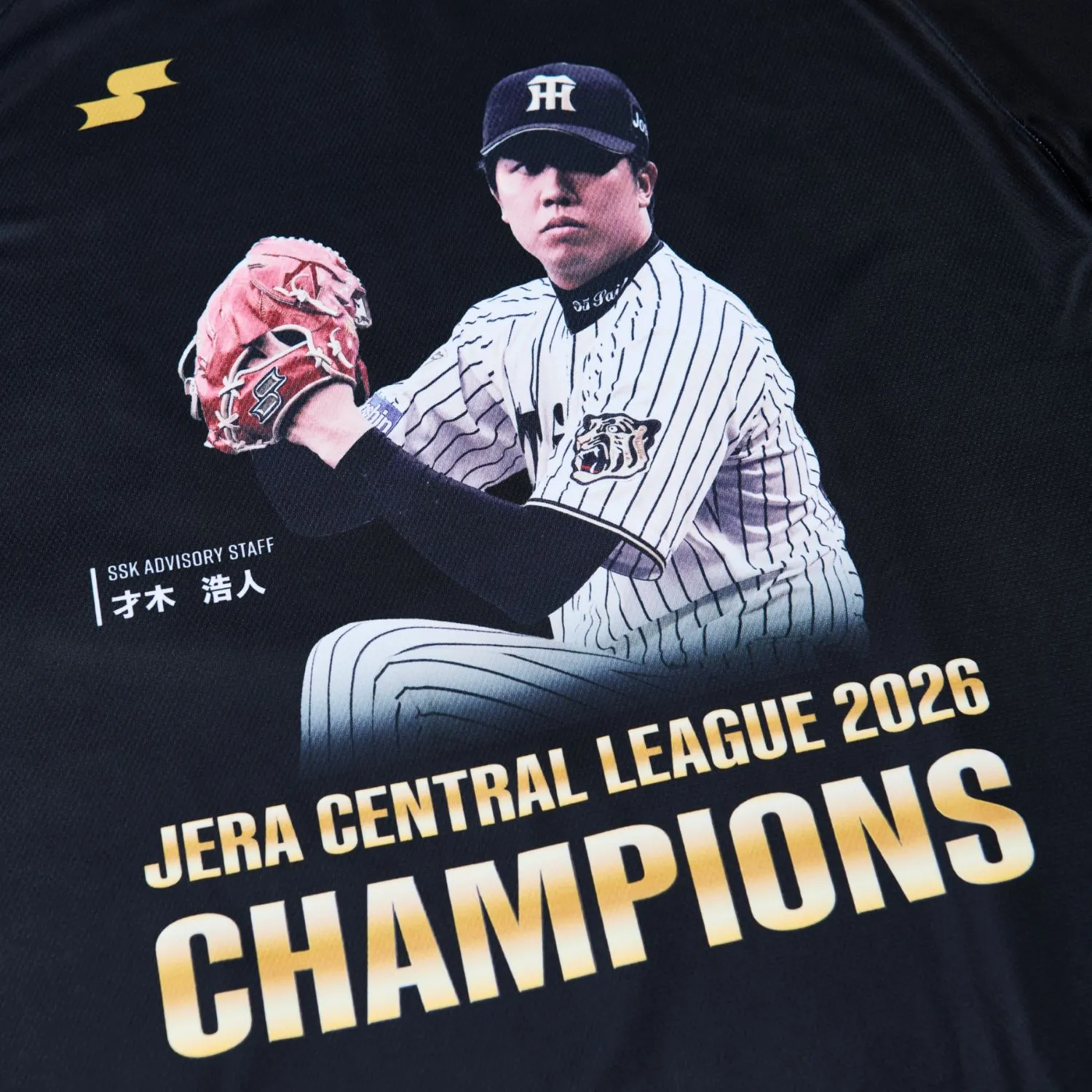 才木選手 セリーグ優勝記念シークレット選手イラストTシャツ優勝 ver 新品 阪神タイガースリーグ優勝記念Tシャツ（才木浩人選手）｜SSKベース